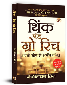 Think And Grow Rich