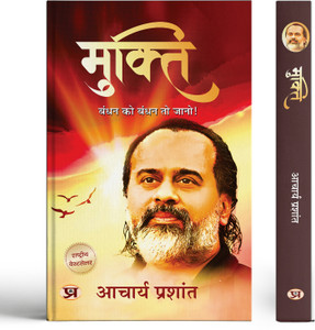 Mukti
