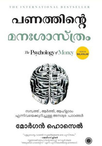 The Psychology Of Money