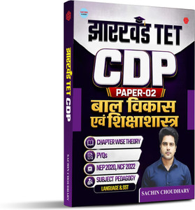Jharkhand TET CDP | Paper 02 | Bal Vikas Evam Shiksha Shastra