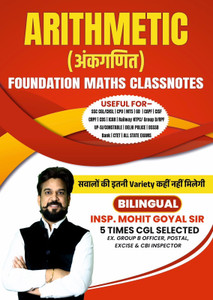Arithmetic Classnotes | Bilingual | All Competitive Exams | Mohit Goyal Sir