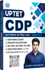 UP TET CDP| Paper 1 & 2 | Sachin Academy | Sachin Choudhary | Invincible