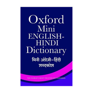 Mini English-Hindi Dictionary  - The World's Most Trusted Dictionaries