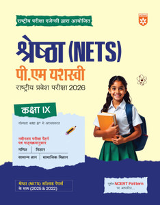 ★ニック様★ 台本3冊セット Arihant Shreshtha (NETS) PM Yasasvi National Entrance Test 2026