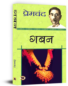 Gaban
