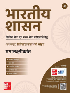 Bhartiya Shasan, 3e by M Laxmikanth for UPSC CSE Prelims (Paper 1) & Mains (GS Paper 2) 2025-26 | Mains Previous Years' Questions (2013-24) | Practice Questions | Governance in India (Hindi)