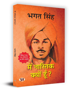 Main Nastik Kyon Hoon? (Hindi Translation of Why I Am An Atheist?)