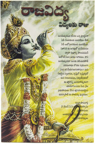 Raja-vidya, The King of knowledge (Telugu)