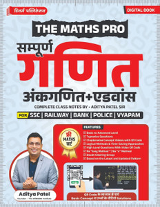 Maths Pro Arithmetic and Advance Complete Hindi Medium Book  - Maths Pro Arithmetic & Advance Complete Book | Hindi Medium | Competitive Exam Preparation