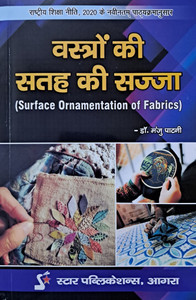 Vastro ki Satah ki Sajja (Surface Ornamentation of Fabrics)