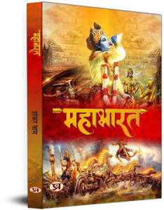Mahabharat Book On Ancient Indian Stories About Pandavas And Kauravas Kurukshetra War Greatest Epic Of India Book in Hindi