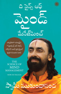 The Science of Mind Management