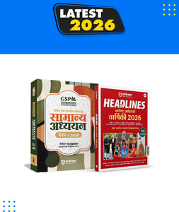 Arihant UPSC IAS Prelims Guaranteed Success Combo 2026 | General ...