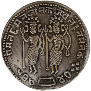 Hop n Shop Ancient Ram Darbar 1840 Coin - Image 3