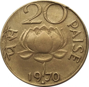 Klowage Lotus 20 Paise Coin 1970 Modern Coin Collection
