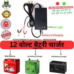 TechSupreme 12volt 2 A Bike Car Battery Charger With Auto Cut Off Overcharge Protection A7 Electronic Components Electronic Hobby Kit