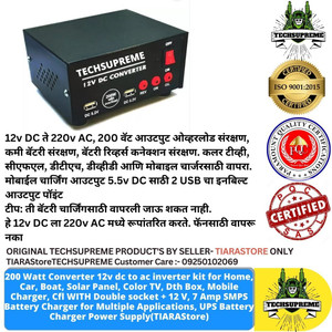 TechSupreme Solar 200 W Mini Inverter DC to AC Converter Dual USB & 2, 5 Pin Socket output Square Wave Inverter