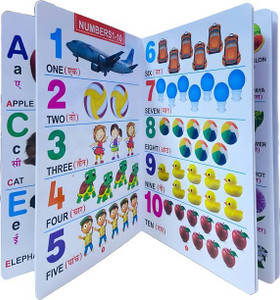 gurukanth All in one Plastic Board Book for Pre-nursery to Primary Kids Edition : 23