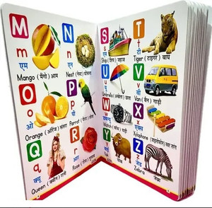 ZEQTOS My First Jumbo All in one big Size Board Book (English + Hindi)