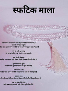 Tanishee- The Real Jewels Sphatik Mala Crystal Crystal Chain
