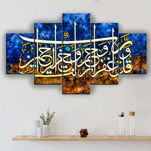 JB Creations Modern Islamic wall painting canvas for wall Digital Reprint 18 inch x 30 inch Painting