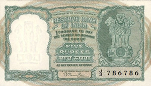 Coinage 5 Rupees Paper Printed Currency Note - Image 4