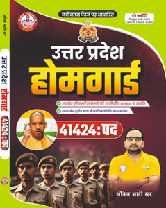 UP Home Guard Book 2025 By Ankit Bhati Sir RWA