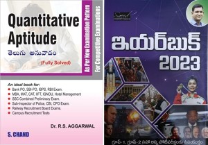 Quantitative Aptitude + Saeed Yearbook 2023 Telugu Set Of 2 Books