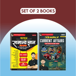 Yearly Current Affairs 2026 January'25 To December' 2025 & Vardaan