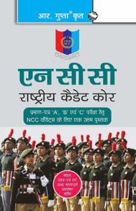 NCC: Handbook Of NCC Cadets For 'A', 'B' And 'C' Certificate Examinations - 2023