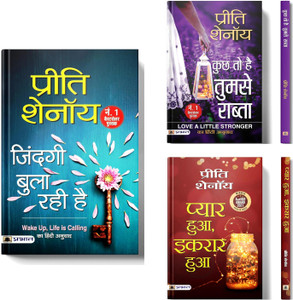 Inspirational Journeys Of Love, Resilience & Hope | A Collection Of Preeti Shenoy’s Bestselling Novels | Wake Up, Life Is Calling + When Love Came Calling + Love A Little Stronger | Set Of 3 Books In Hindi