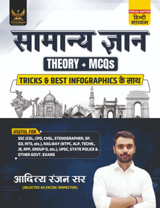 Samanya Gyan SSC | Hindi Medium | GK/GS Theory Book | 1st Edition, 2026 | Useful For SSC CGL And CHSL (Tier 1 & 2) | CPO | MTS | Steno | Selection Post | JE | GD | Defence | Railway | PCS | State Police & All Other One Day Competitive Examination