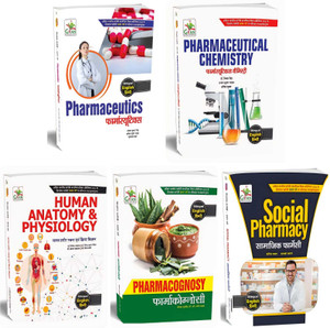 D PHARMA 1st YEAR BOOKS (SET OF 5 FULLY PCI STANDARD BOOKS | BEST ...