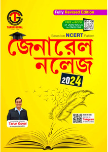 General Knowledge 2024 Bengali (Paperback, Bengali, Tarun Goyal)