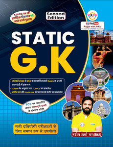 Ankit Bhati STATIC G.K Paperback, Hindi, Ankit Bhati Sir, Naveen Sharma Sir