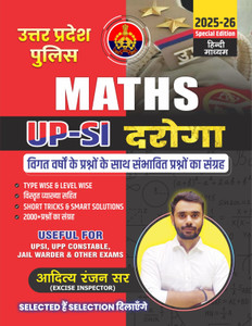 UP Police Mathematics Book For UPSI Daroga 2025-26, Hindi Medium, Special Edition With 2000+ Practice Questions And Smart Solutions By Aditya Ranjan Sir