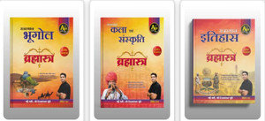Apni Padhai Brahmastra Rajasthan Combo Set Of 3 Books Pack of 3 - Image 5