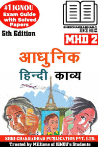 IGNOU MHD 2 Help Book Hindi Aadhunik Hindi Kaavya (5th Edition) (IGNOU ...