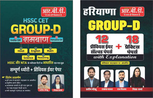 HSSC CET Group-D Success Combo: Rambaan Theory Guide + 30 Sets - Image 3