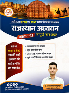 Rajasthan Adhyayan Summary Book For Class 6-12 - Image 3