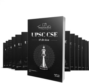 IAS Samanya Adhyayan Notes For UPSC Prelims & Mains Civil Service Exam In Hindi