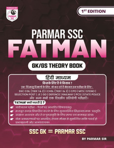 Parmar SSC Fatman | Hindi Medium | GK/GS Theory Book | 1st Edition, 2025 | Useful For SSC CGL And CHSL (Tier 1 & 2) | CPO | MTS | Steno | Selection Post | JE | GD | Defence | Railway | PCS | State Police & All Other One Day Competitive Examination