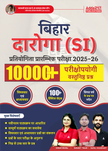 BPSSC Bihar Daroga (SI) Avar Nirikshak Preliminary Exam 2025-26 Book With 10000+ Practice Questions & Previous Year Paper