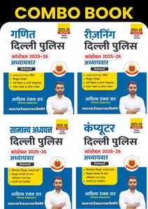ADITYA RANJAN SIR | Delhi Police Combo (4 Books Combo)| DELHI POLICE GENERAL STUDIES, COMPUTER, REASONING, MATH | HINDI MEDIUM (Paperback, ADITYA RANJAN SIR)
