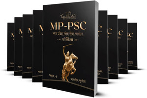 MPPSC Books For Prelims Madhya Pradesh Public Service Commission Exam In Hindi