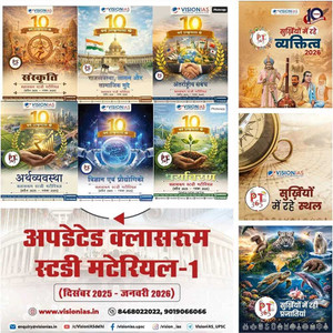 Vision IAS PT 365 2026 Hindi All Complete 10 Books Environment,Economy, Science, Culture,Polity, International Relations, Pernality In News, News ... In News, & Updated Part 1 Bk/wh Photocopy