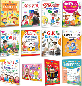 Complete Set For UKG | Set Of 12 Books | Pre-School Books For Upper Kindergarten