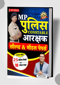 MP Police Constable Solved And Model Papers (35 Papers) Hindi Medium Book