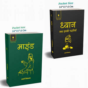 BestSellio Books "Dhyan Aur Iski Paddhatiyan (Meditation & Its Methods) & Mind"