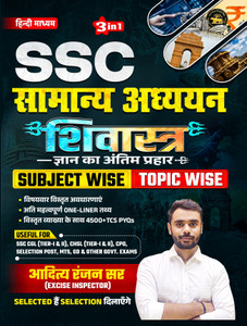 SSC General Awareness | Chapter Wise And Type Wise | Aditya Ranjan Sir | HINDI MEDIUM | SSC GS | TCS PYQs Of CGL CPO CHSL MTS Selection Post Stenographer | Solved Papers
